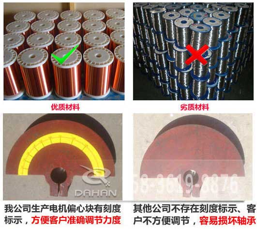 YZU 振動電機部件